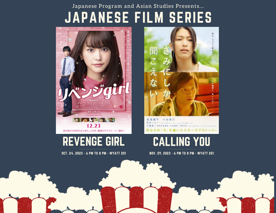 Japanese Movie Night Calling You University of Puget Sound